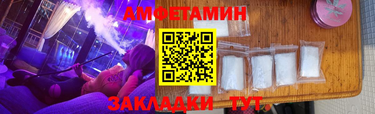 Amphetamine 98%  Амфетамин  Лосино-Петровский  Вход с VPN 