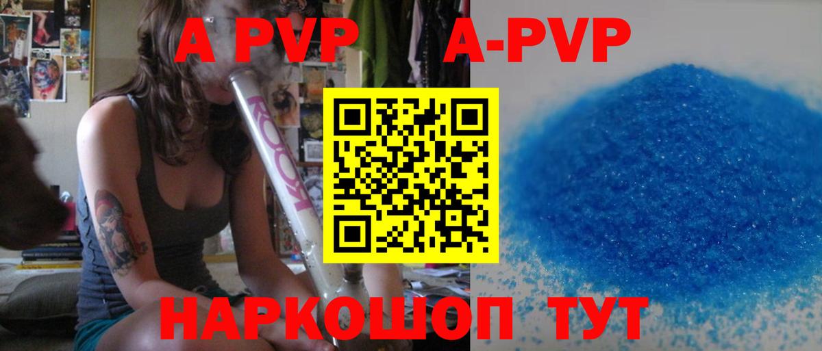 Alpha PVP Crystall  А ПВП  Лосино-Петровский  Вход с VPN  Alpha PVP Crystall  A PVP Crystall 