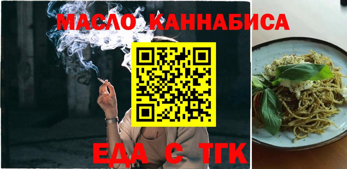 Лосино-Петровский  Печенье с ТГК марихуана  Вход с VPN 