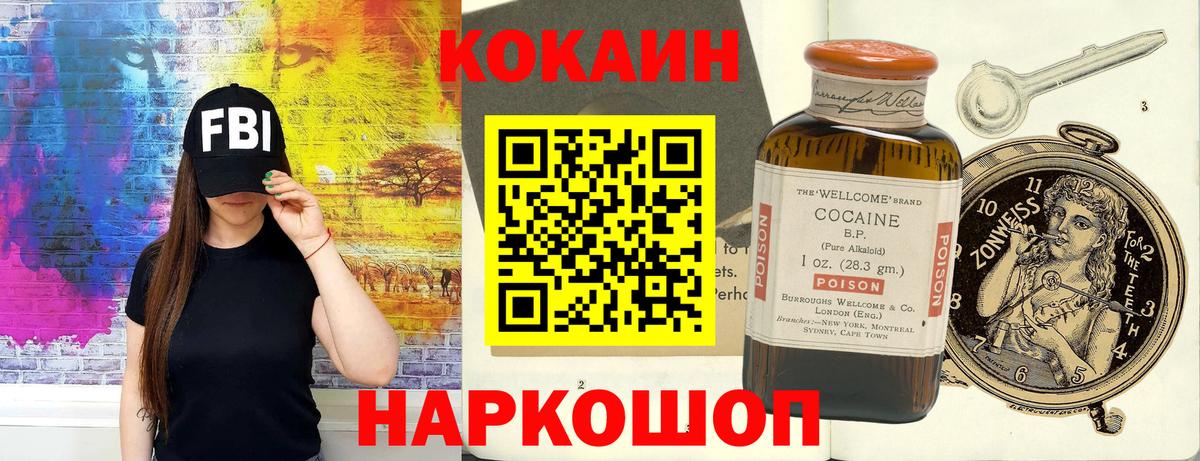 КОКАИН 98% Лосино-Петровский