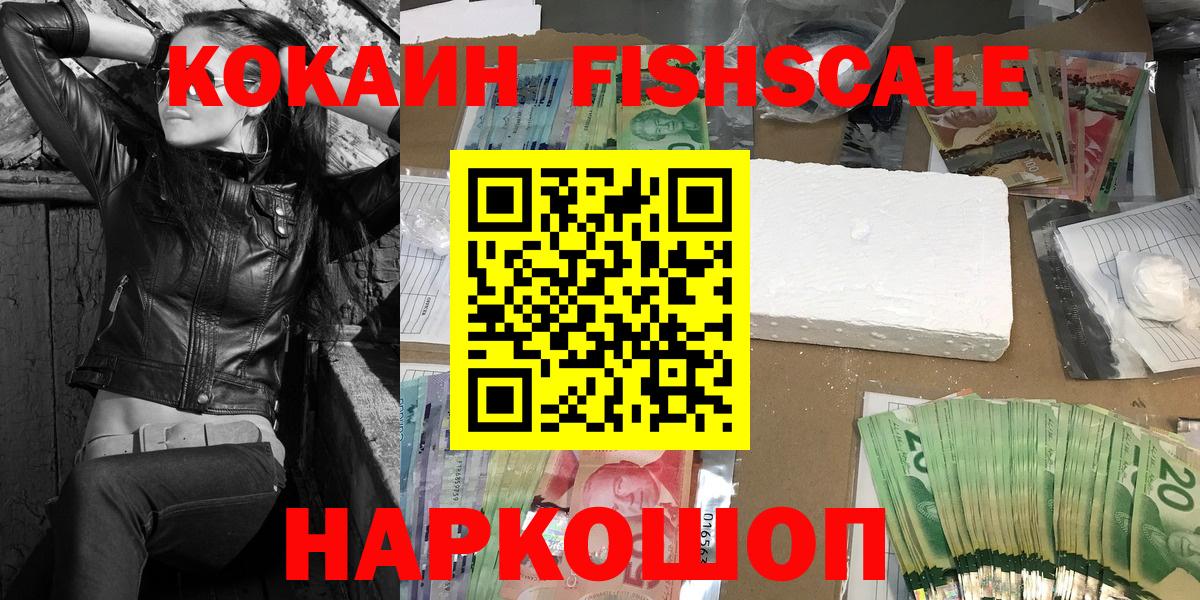 Лосино-Петровский  COCAIN Колумбийский  КОКАИН Columbia  Вход с VPN 