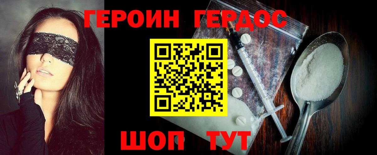 Героин гречка Лосино-Петровский