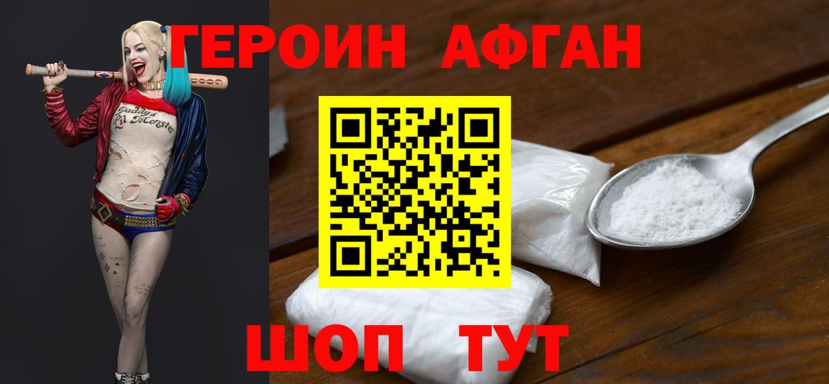 Лосино-Петровский  Героин  Вход с VPN  ГЕРОИН Heroin 