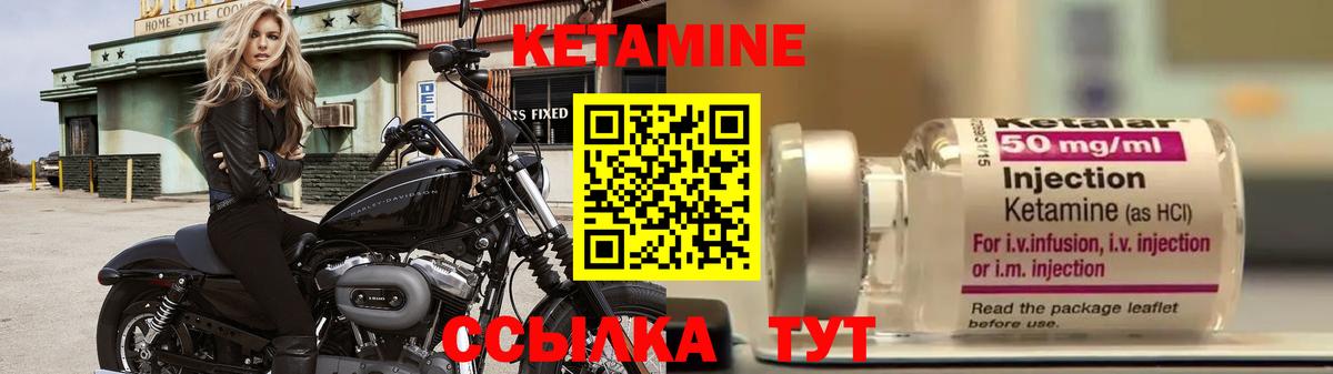 Лосино-Петровский  Кетамин VHQ  Вход с VPN  КЕТАМИН ketamine 