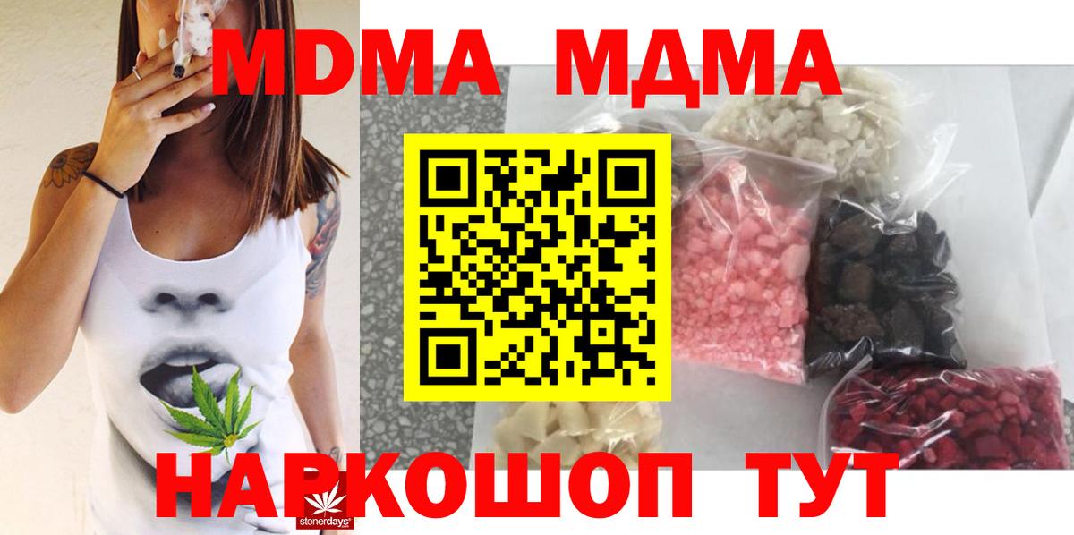MDMA  МДМА VHQ  Вход с VPN  Лосино-Петровский  МДМА VHQ 