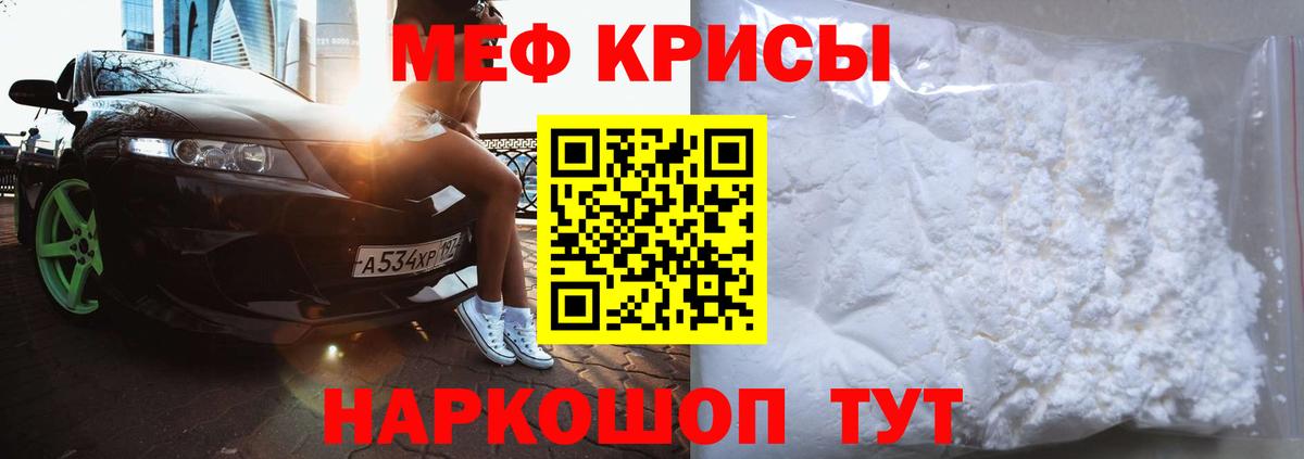 Мефедрон  Лосино-Петровский