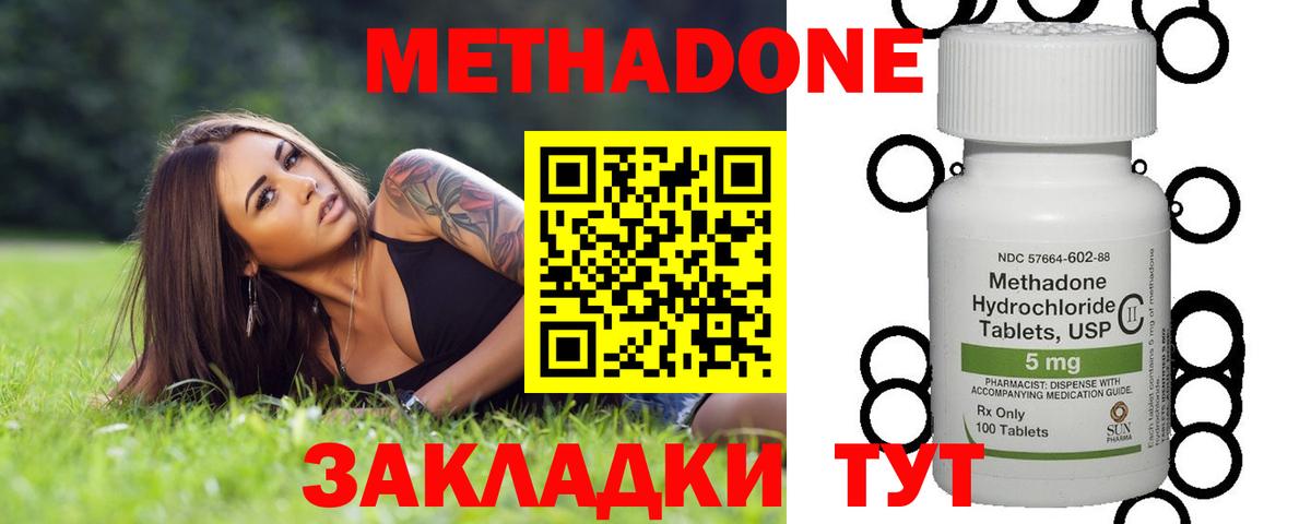 МЕТАДОН VHQ Лосино-Петровский