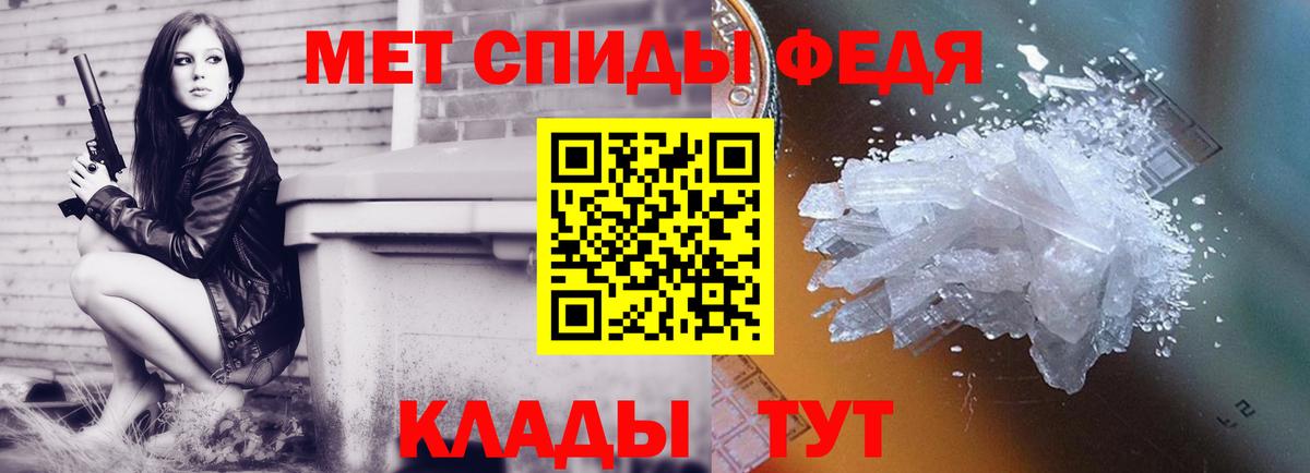 Метамфетамин мет Лосино-Петровский