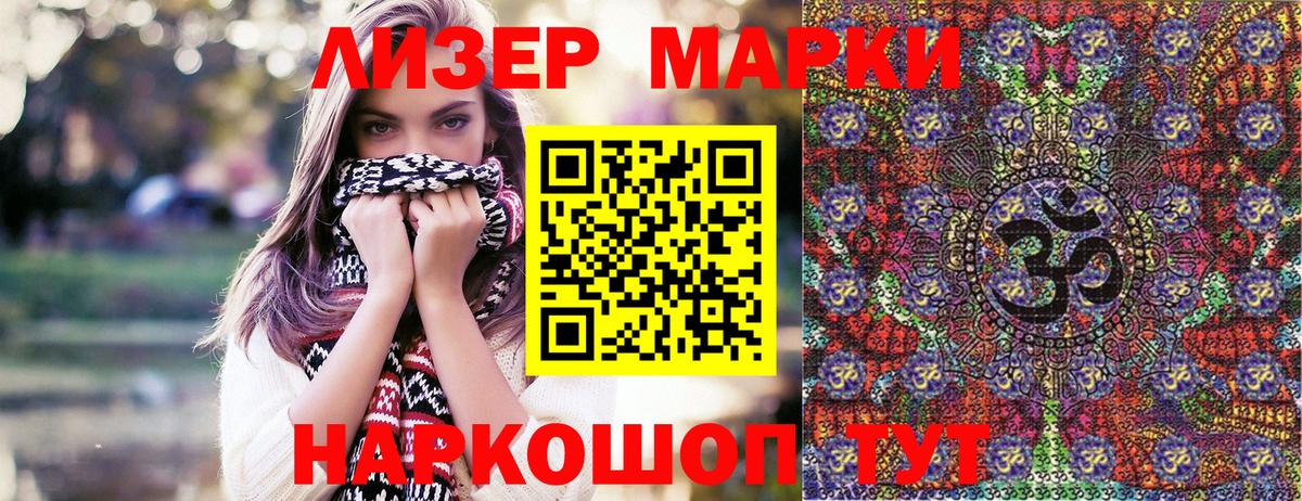 Наркотические марки 1500мкг  Вход с VPN  Лосино-Петровский  Наркотические марки 1500мкг 