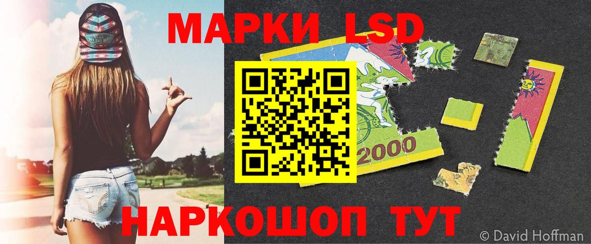 Марки NBOMe 1,8мг Лосино-Петровский