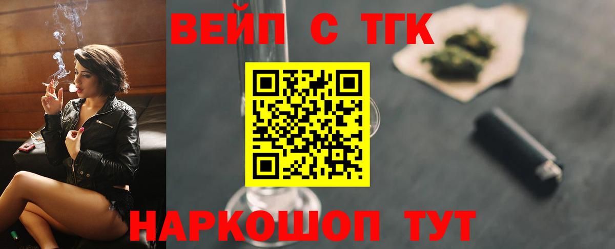 ТГК гашишное масло Лосино-Петровский